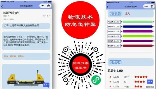 智鏈未來(lái) 人工智能在物流行業(yè)的變革與應(yīng)用軟件開(kāi)發(fā)新路徑